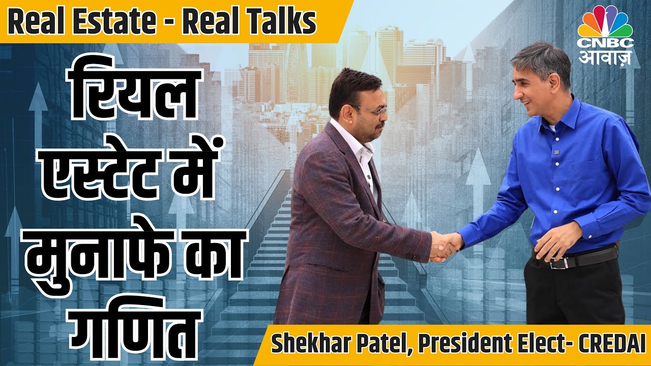 Real Estate - Real Talks | Want to Earn Profit from Real Estate, Know the numbers well. 