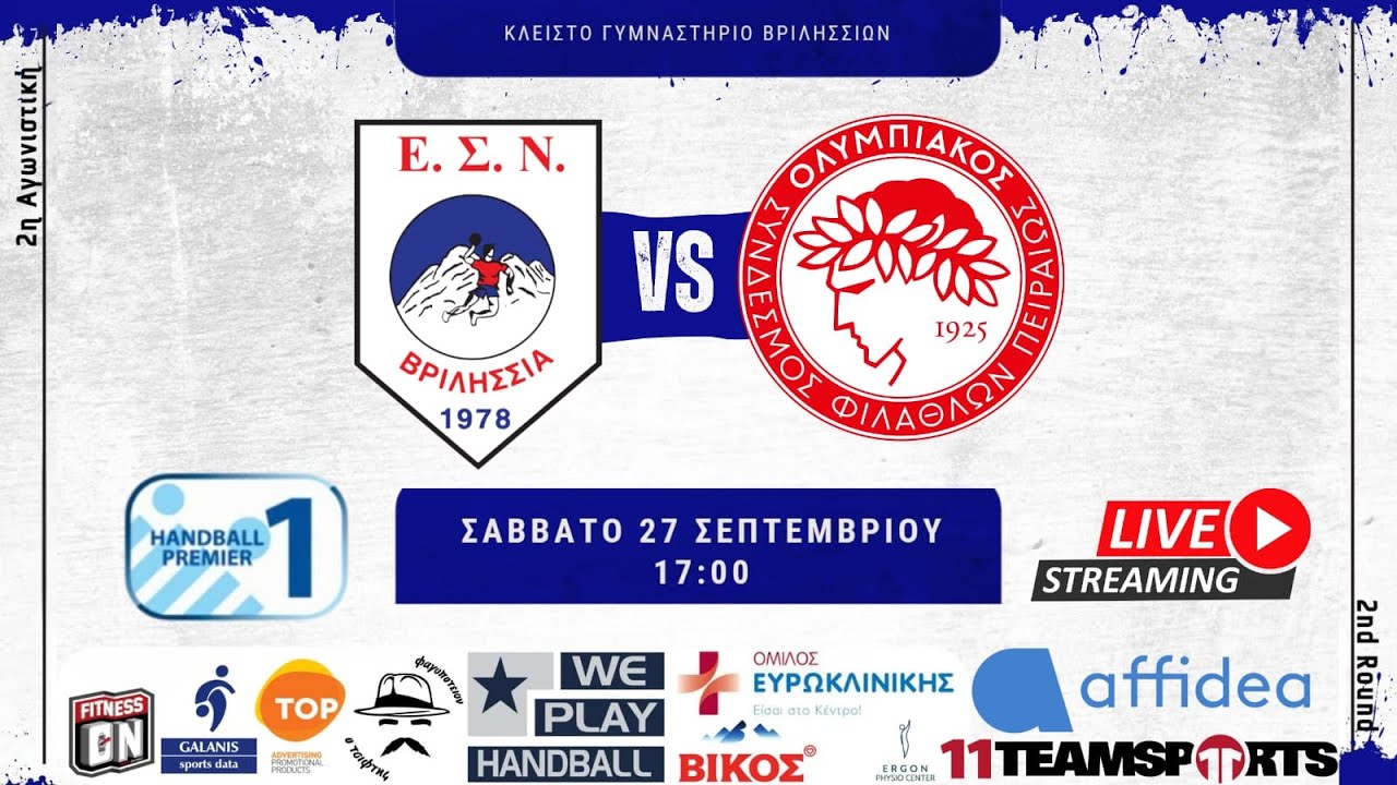 ΕΣΝ Βριλησσίων - Ολυμπιακός ΣΦΠ/Όμιλος ΞΥΝΗ, Α1, 2η Αγ. (27/9/2025, 17:00)