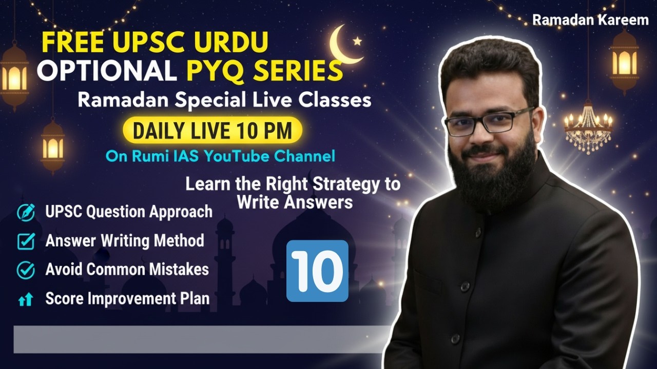 FREE UPSC Urdu Optional PYQ Live class 10 | Ramadan Special | Daily 10 PM | Rumi IAS