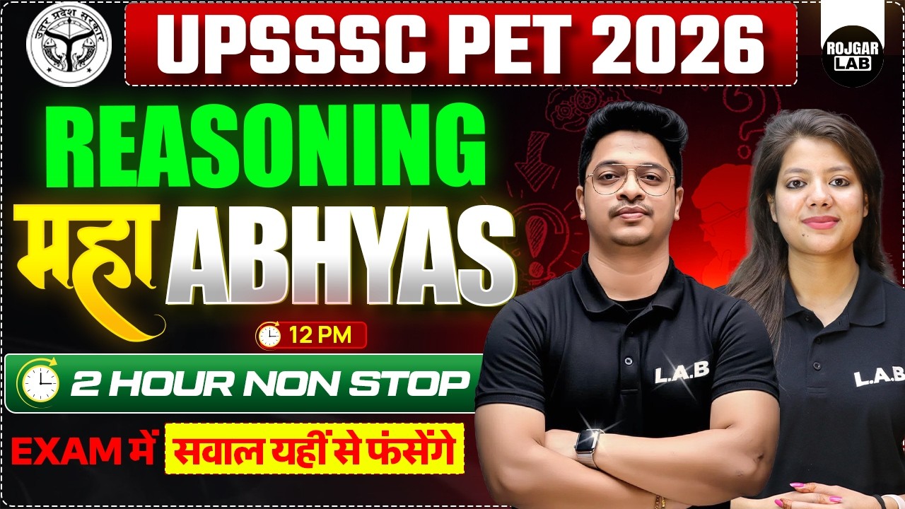 UPSSSC PET Reasoning 2026 | Reasoning Important Questions 🔥 | PYQ + Practice Set | Mission PET
