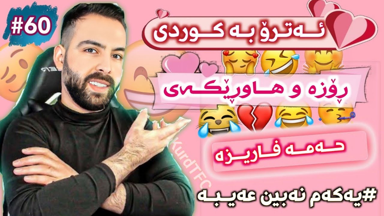 ڕۆزە و هاوڕێکەی هات🤦🏼‍♂️😂ئەترۆ بە کوردی😂حەمە فاریزەی لێبێ یەکەم بوون فشەیە، بەشی60 atro kurdish (60)