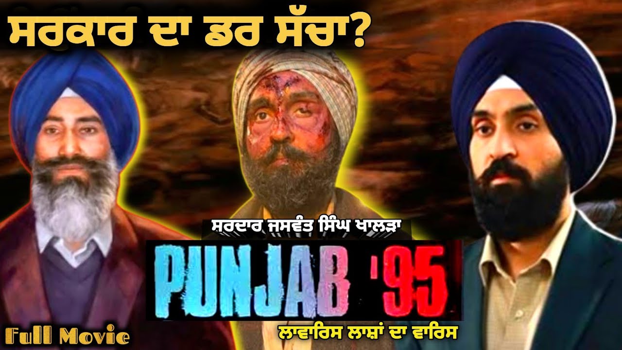 PUNJAB 95 - Untold Story | Diljit Dosanjh | Why Banned? | ਸਰਦਾਰ ਜਸਵੰਤ ਸਿੰਘ ਖਾਲੜਾ | Sardar Pro