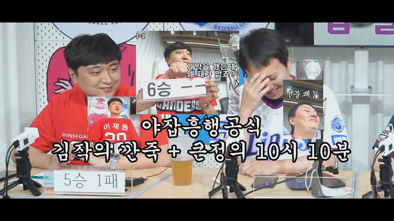 엥 이거 톰과제리 아니냐 [야구잡썰 스페셜2]