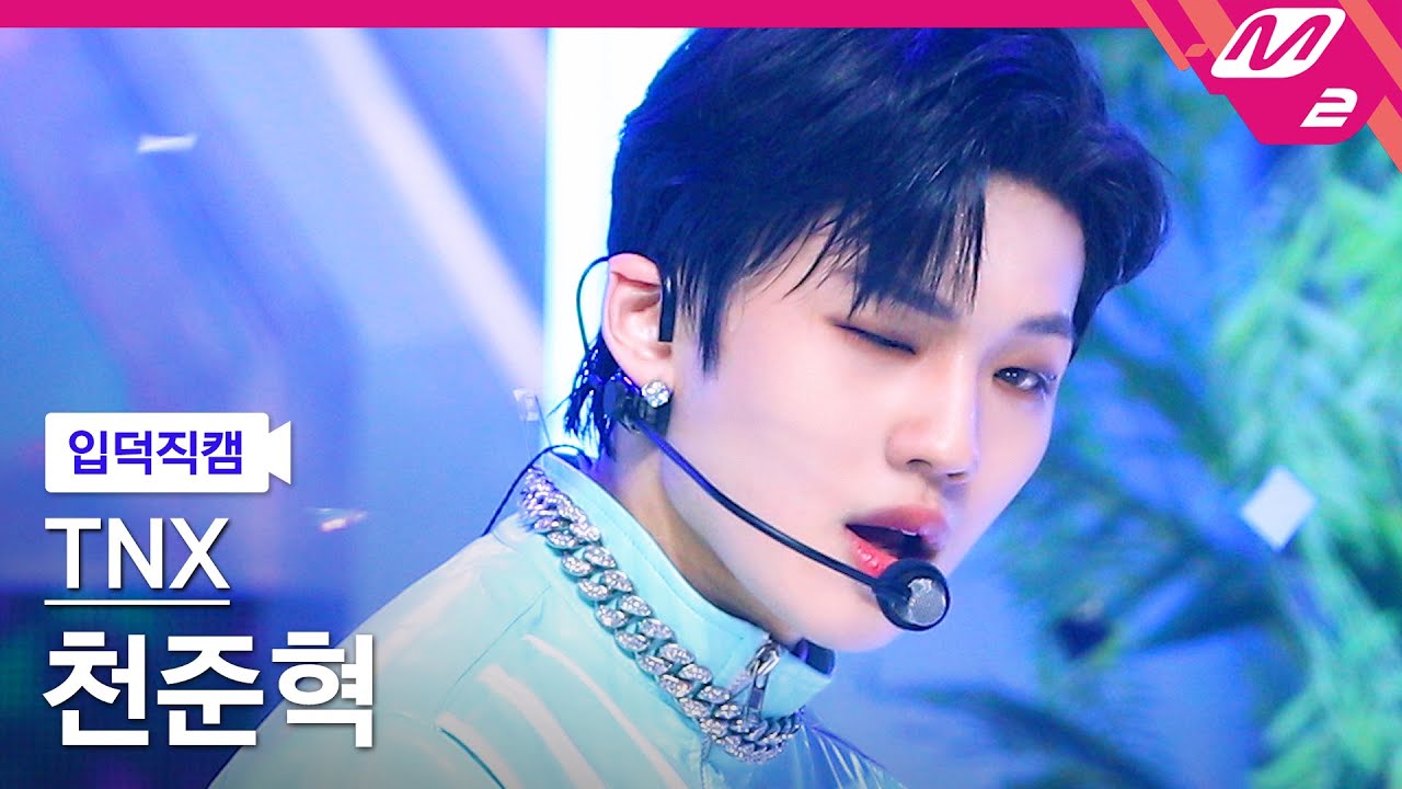 [입덕직캠] TNX 천준혁 직캠 4K '비켜 (MOVE)' (TNX JUN HYEOK FanCam) | @MCOUNTDOWN_2022.5.26
