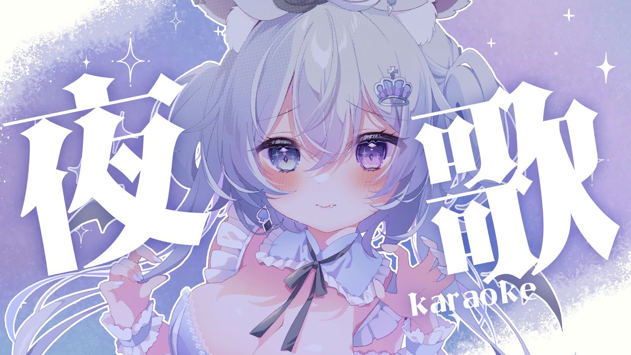 【歌枠】声が出るのかチェックしたい歌枠【Vtuber】