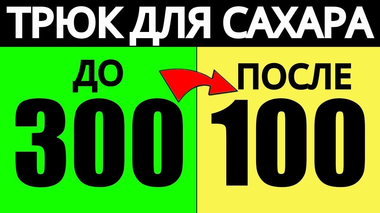 Это сбивает сахар быстрее всего, попробуйте сами!