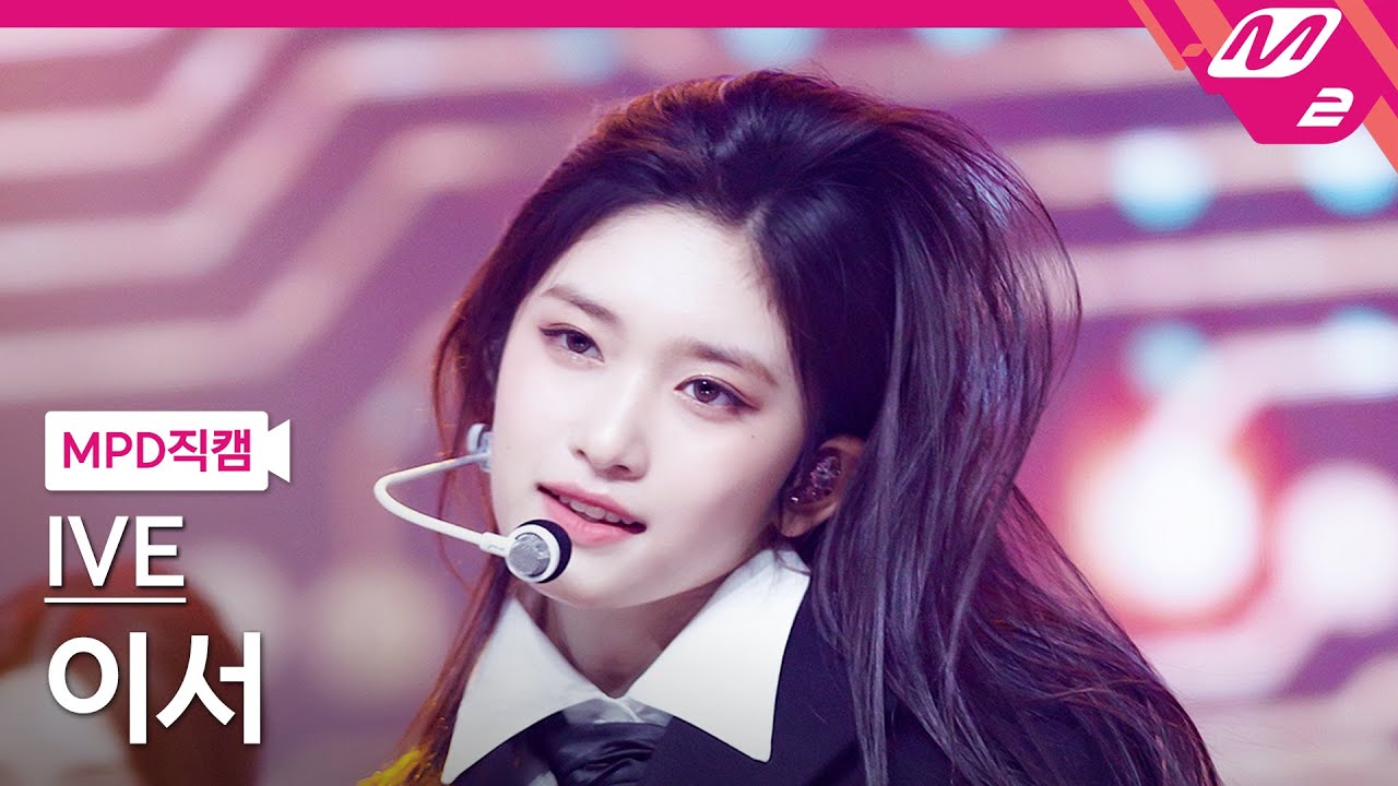 [MPD직캠] 아이브 이서 직캠 4K 'I AM' (IVE LEESEO FanCam) | @MCOUNTDOWN_2023.4.13