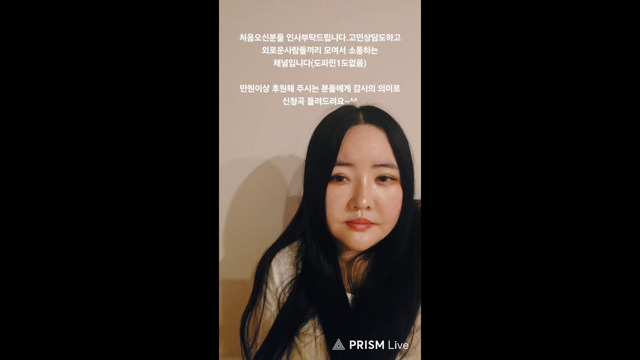 유달리의 별밤 라이브 방송3월1일