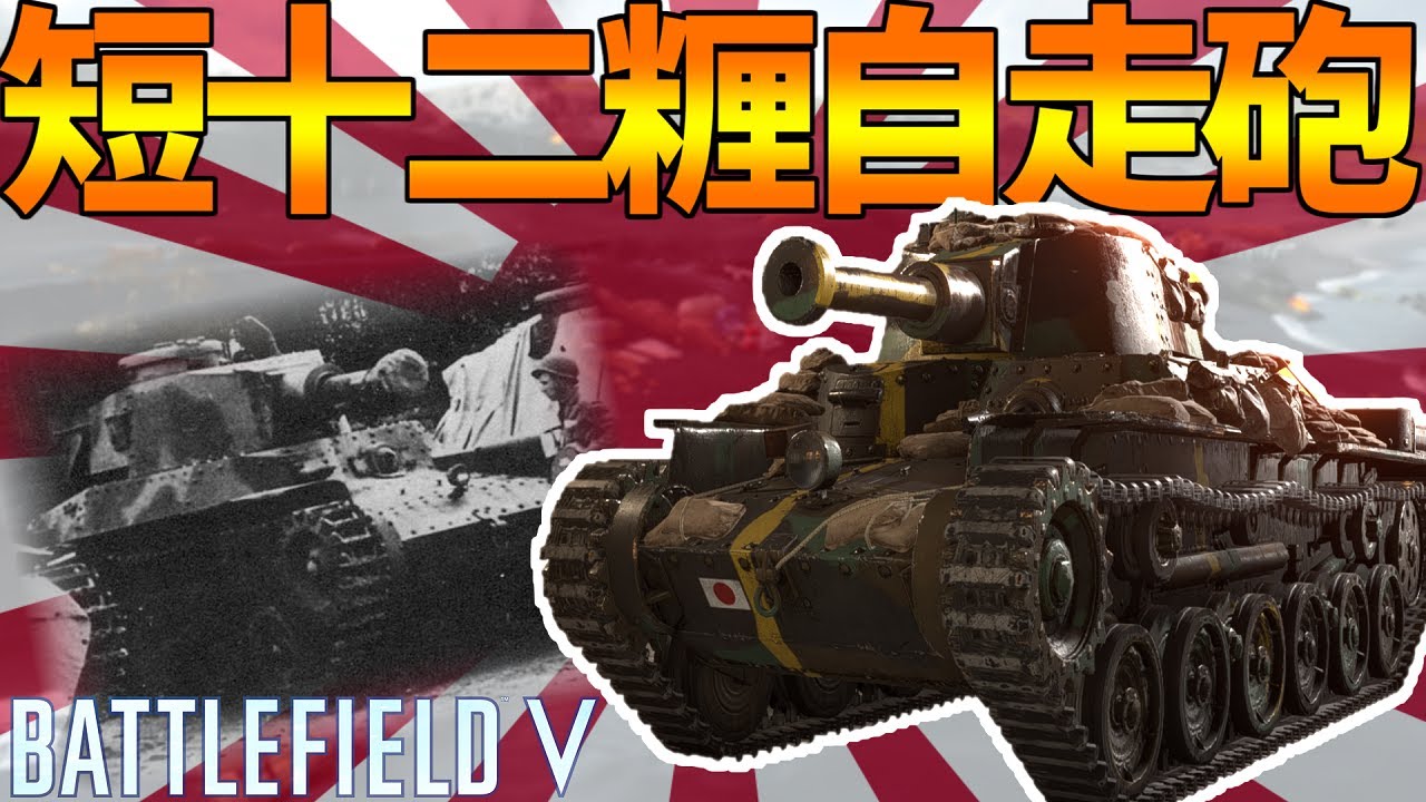 【BFV】日本軍 