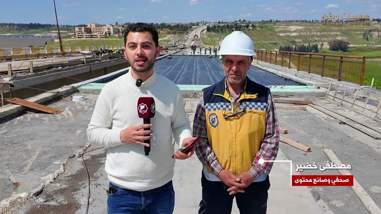 موعد إفتتاح جسر الرستن في ريف حمص