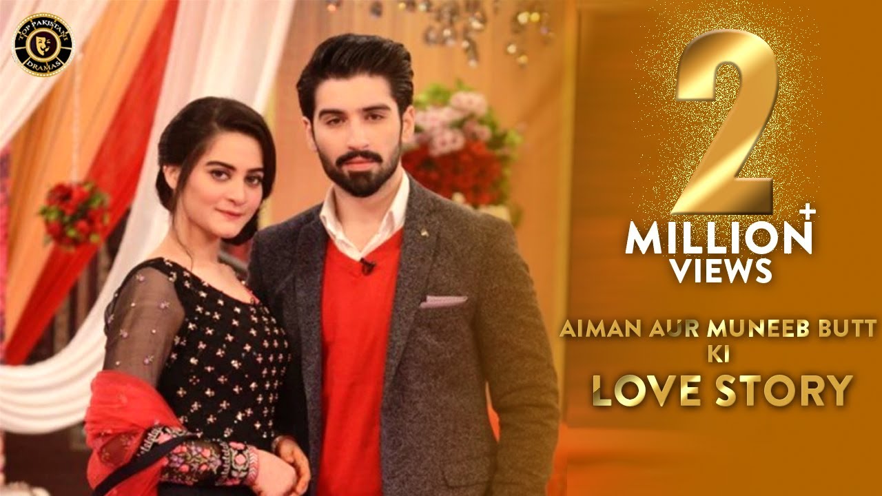 Aiman Aur Muneeb Butt Ki Love Story | Must Watch
