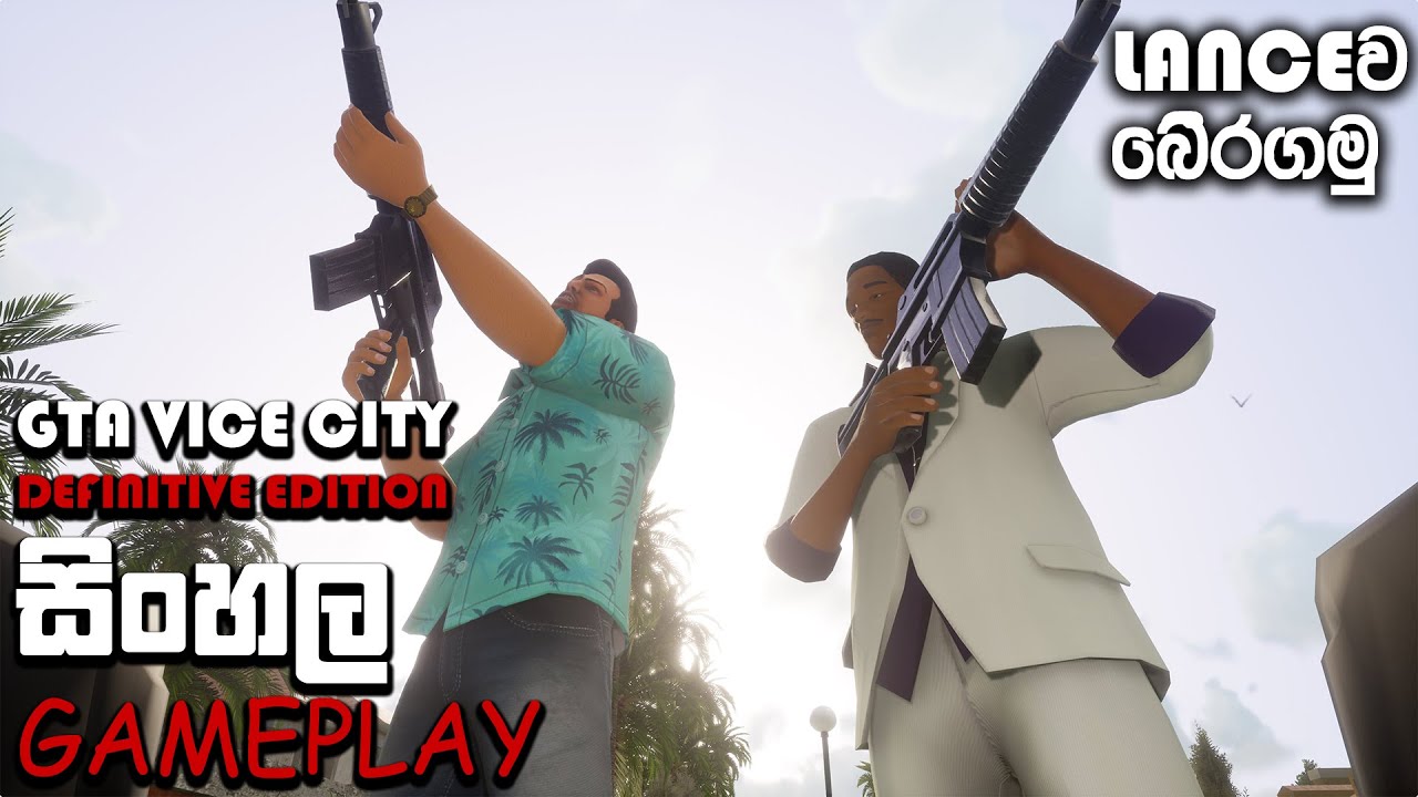 GTA VICE CITY DEFINITIVE EDITION SINHALA GAMEPLAY || SAVING LANCE