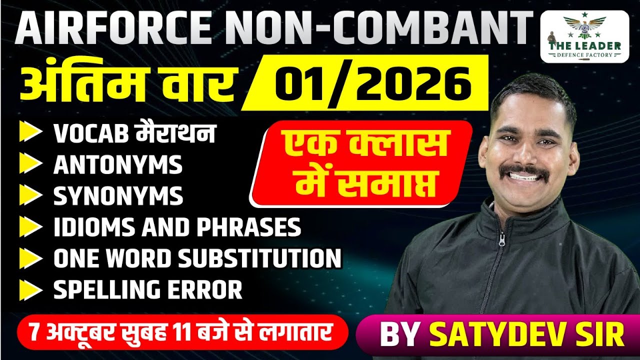 AIRFORCE NON-COMBANT 01/2026 VOCAB MARATHON | Antonyms, Synonyms, Idioms & Phrases, One Word