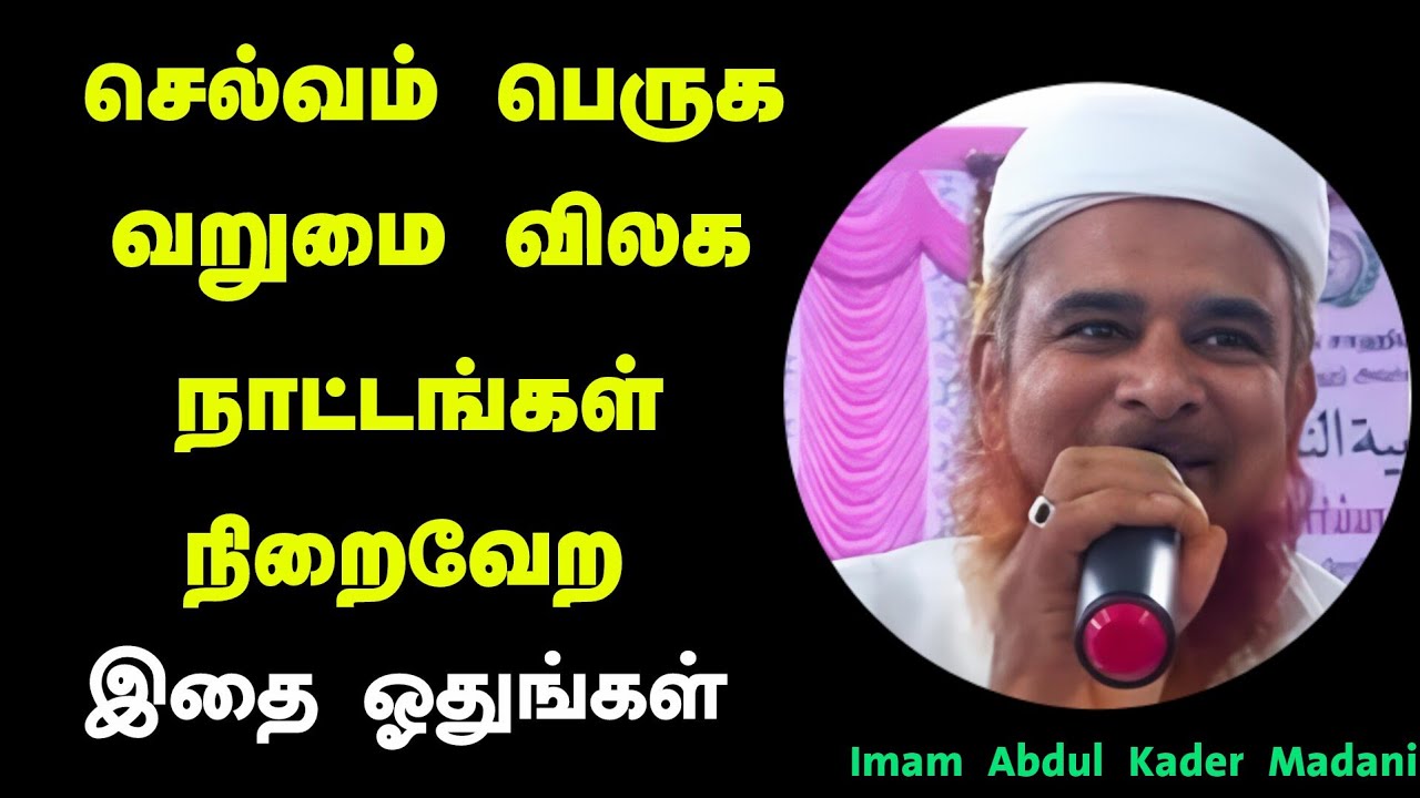 நாட்டங்கள் நிறைவேற வேண்டுமா? இதை அவசியம் ஓதுங்கள் 