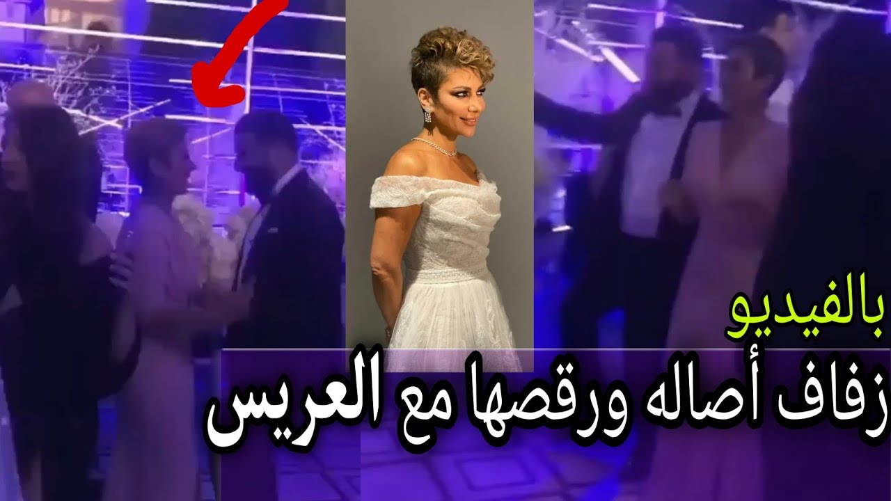 فيديو مسر ب من زفاف أصاله نصري علي فائق حسن مدير أعمال الفنان ماجد المهندس