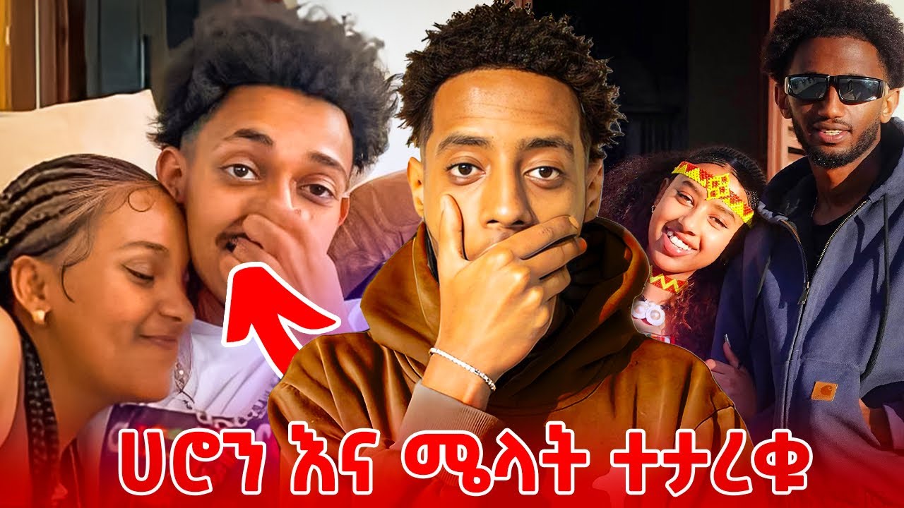 ካፕሎቹ ታረቁ 😍| COUPLES REUNION | STORY TIME PT 2