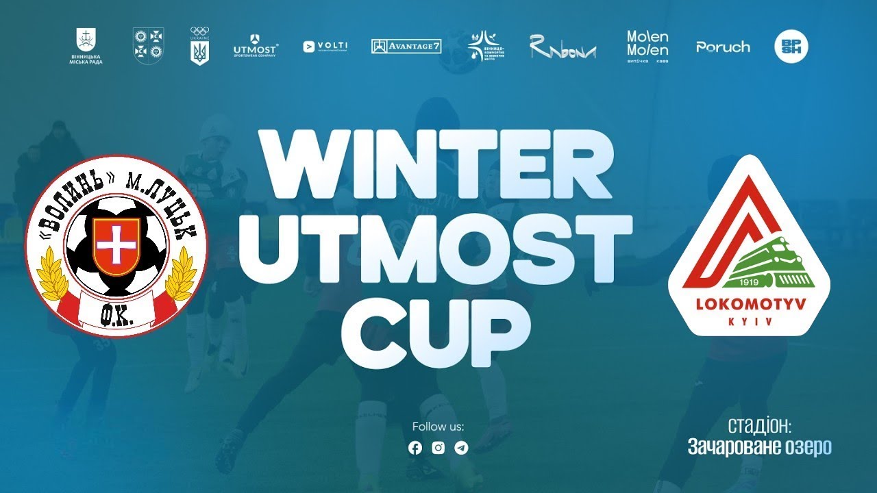 Волинь - Локомотив Київ | 0:0, 4:3 п.п. | Фінал | Winter Utmost Cup 2026
