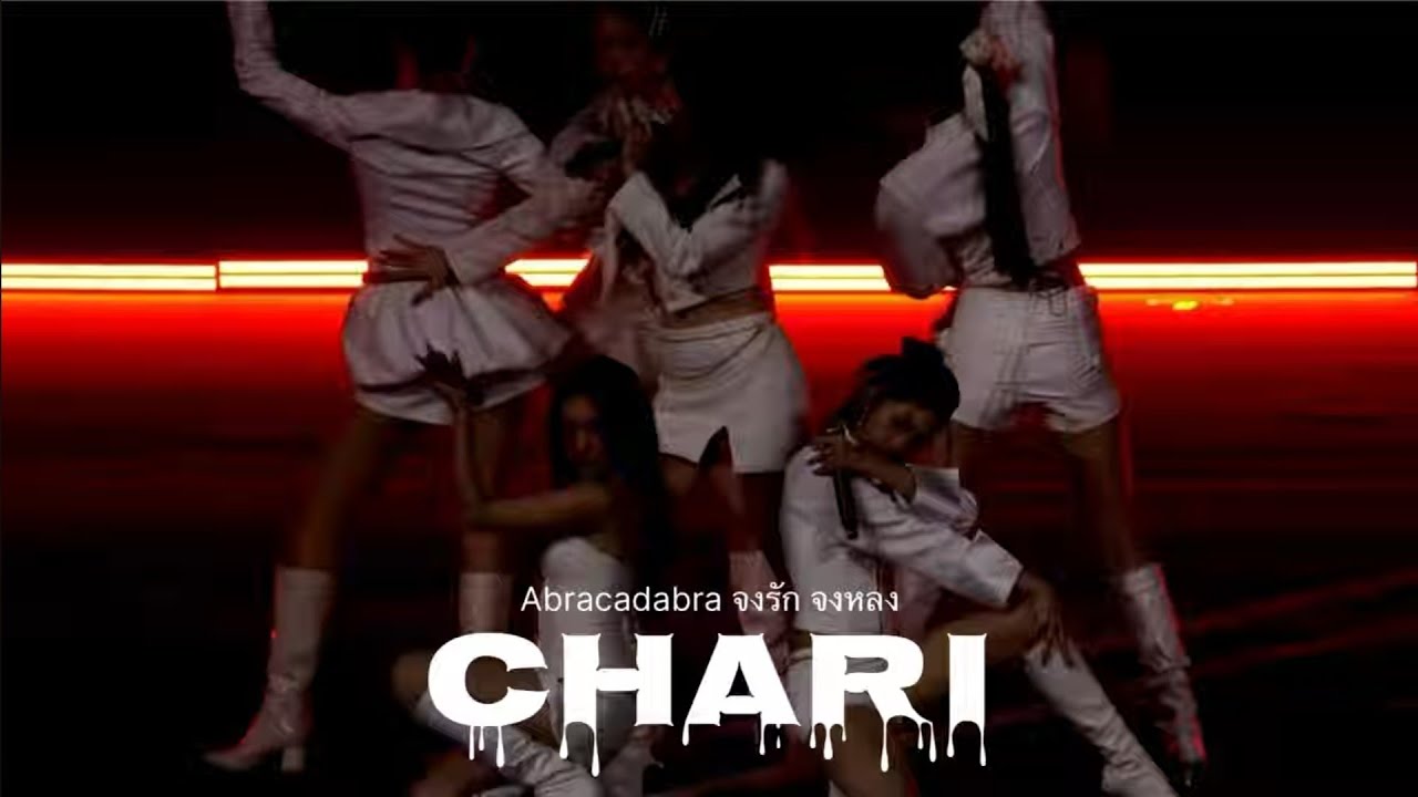[4K FANCAM] CHARI FOCUS - Abracadabra จงรัก จงหลง by FELIZZ