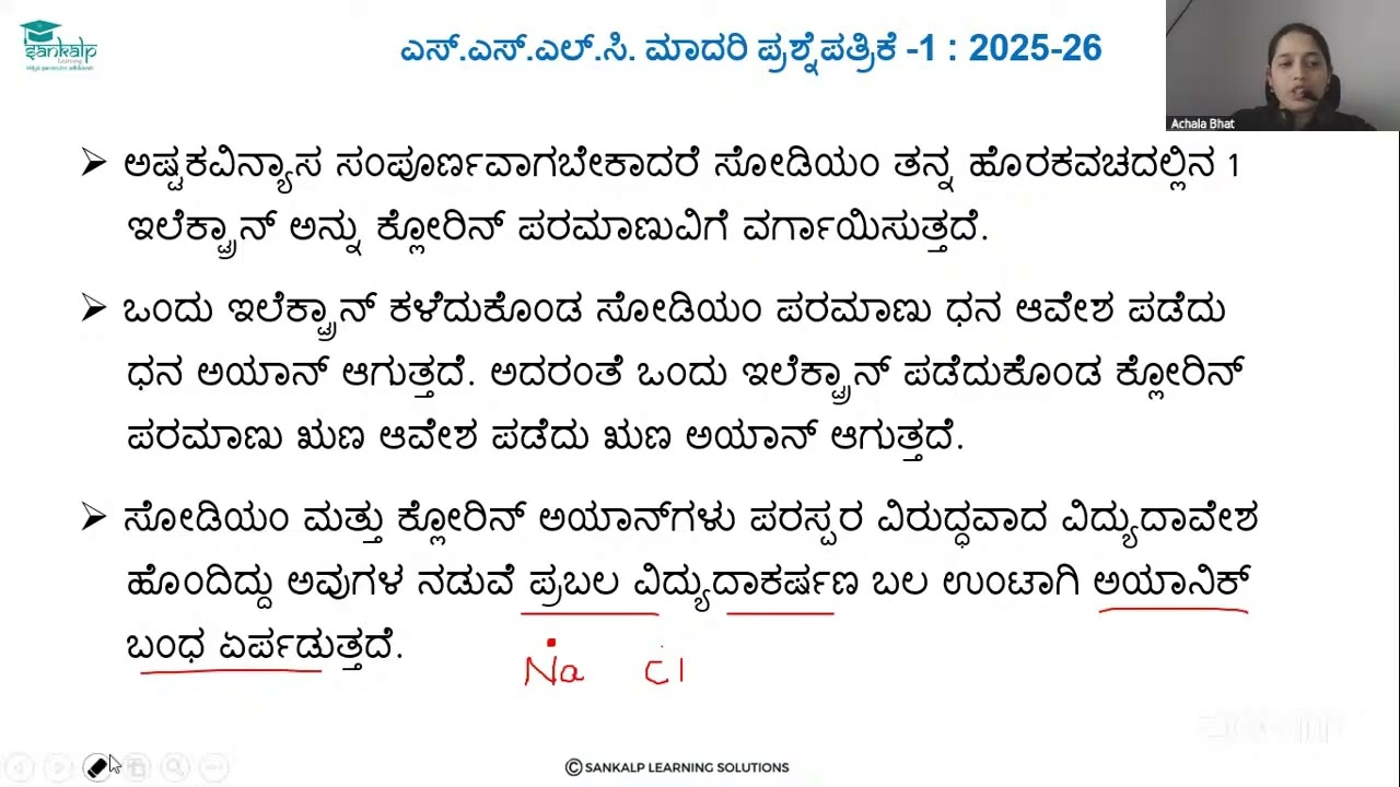 Model question paper 1 - Science - KM - Qno 24a