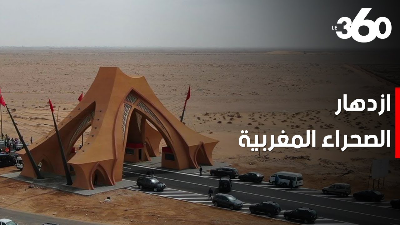 التنمية المتسارعة.. شهادات مواطنين صحراويين حول العيون قبل وبعد المسيرة الخضراء
