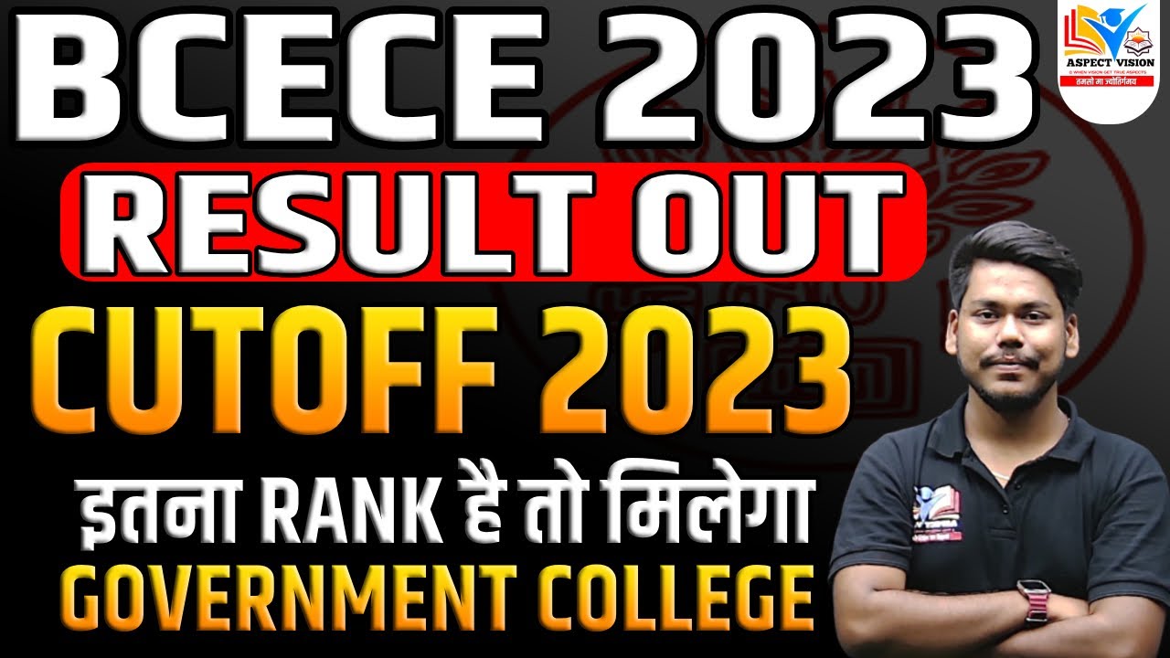 BCECE 2023 RESULT || CUTOFF RANK || PCB/PCM/PCMB/AGRICULTURE ||  BCECE 2023 CUTOFF || BCECE 2023