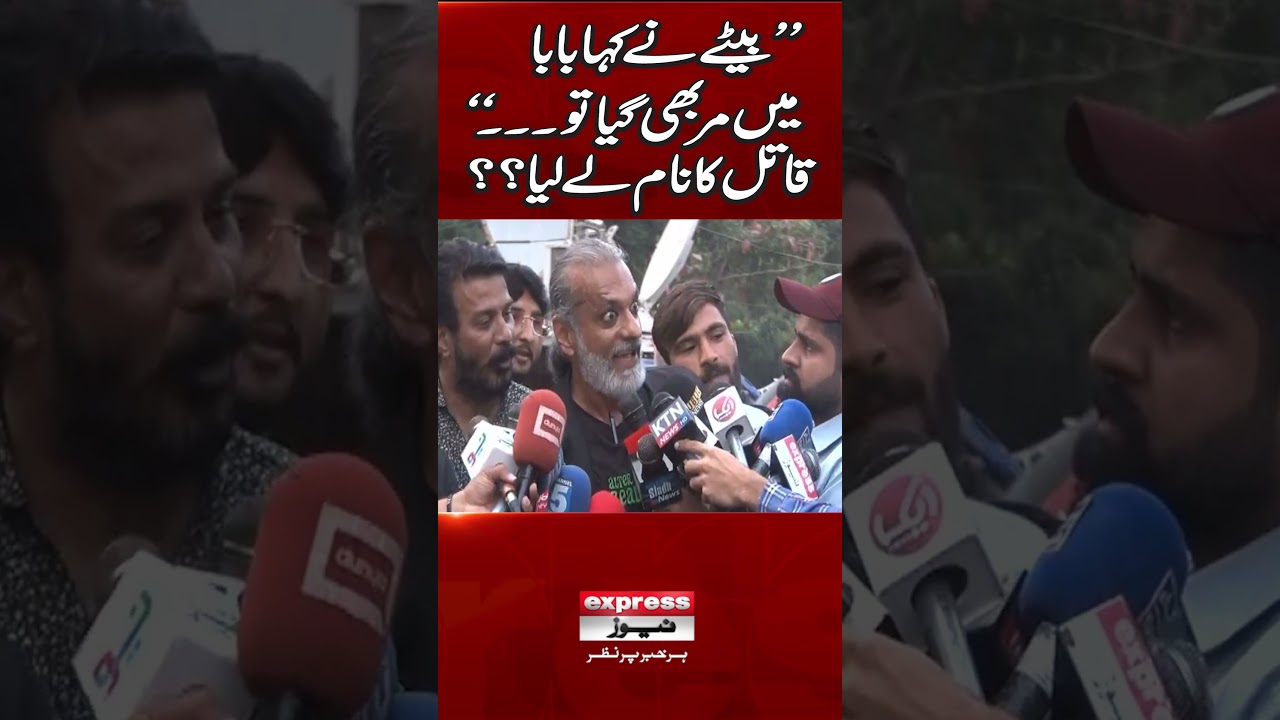 𝗠𝘂𝘀𝘁𝗮𝗳𝗮 𝗔𝗺𝗶𝗿 𝗖𝗮𝘀𝗲: Father of prime suspect in Mustafa murder case defends His son