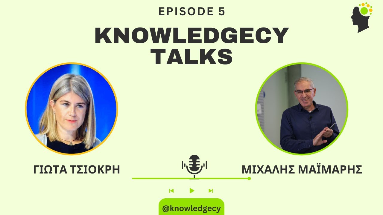 Office politics, ενσυναίσθηση και GenZ με τη Γιώτα Τσιόκρη | Knowledgecy Talks – Επ. 5