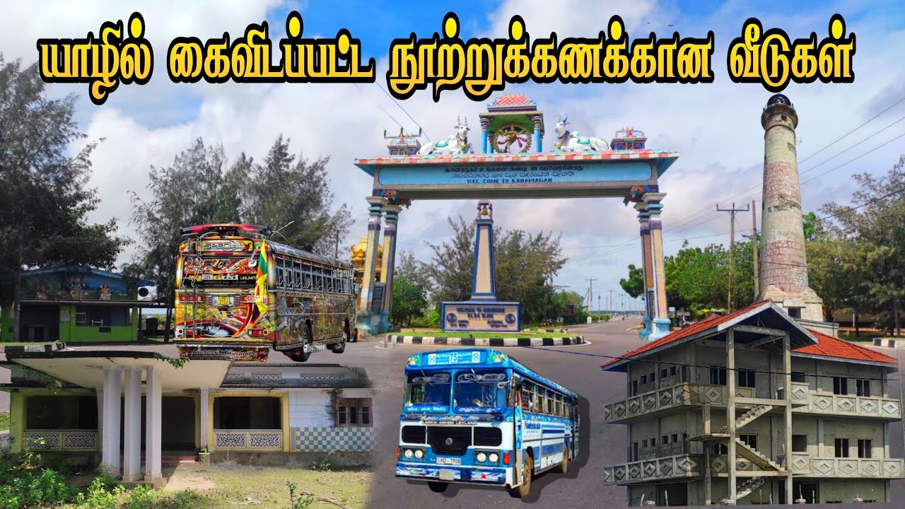 🛑அழிந்துவரும் பணக்கார நகர்!Shocking Sight in Karanagar: Abandoned Homes of Tamil Diaspora