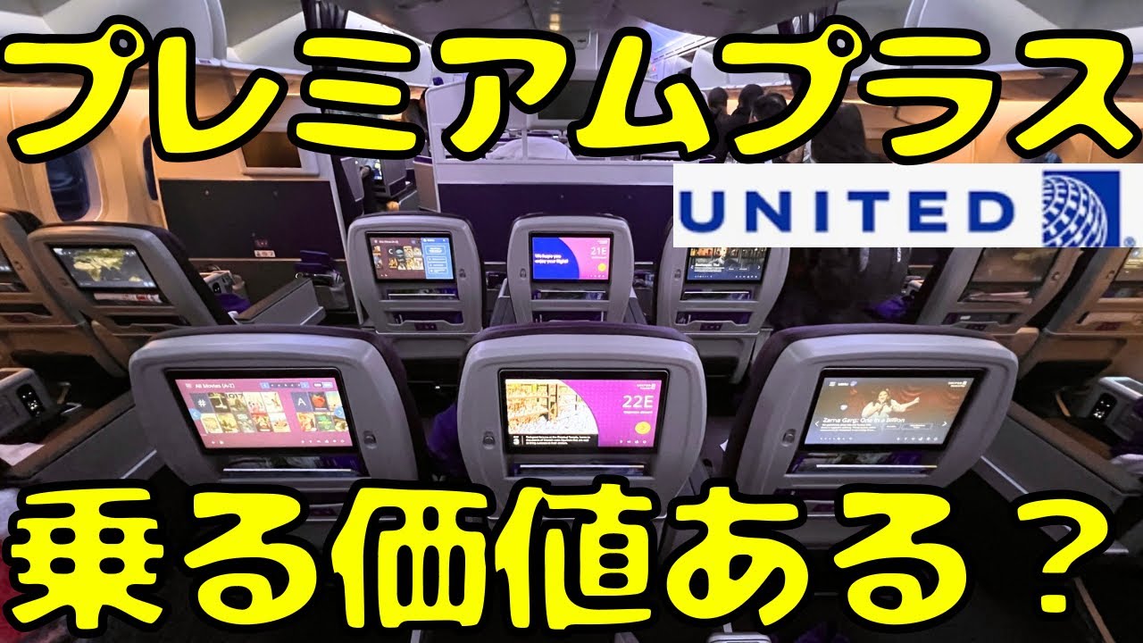 サービスはビジネスクラス⁉︎成田🇯🇵から14時間かけてニューアーク🇺🇸まで向かうとこうなります。