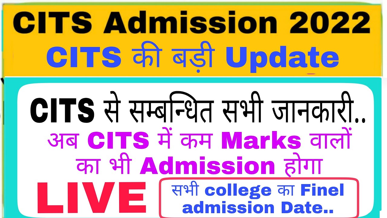 CITS admission Process | Cits Finel Admission 2022