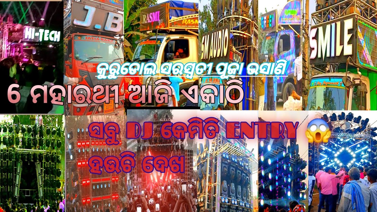 କୁରୁଡୋଲ ସରସ୍ବତୀ ପୂଜା ଭସାଣି  sm vs Green vs jb vs hi teck vs rasmi vs smile 6 Dj ଏକାଠି#dj#shortvideo 