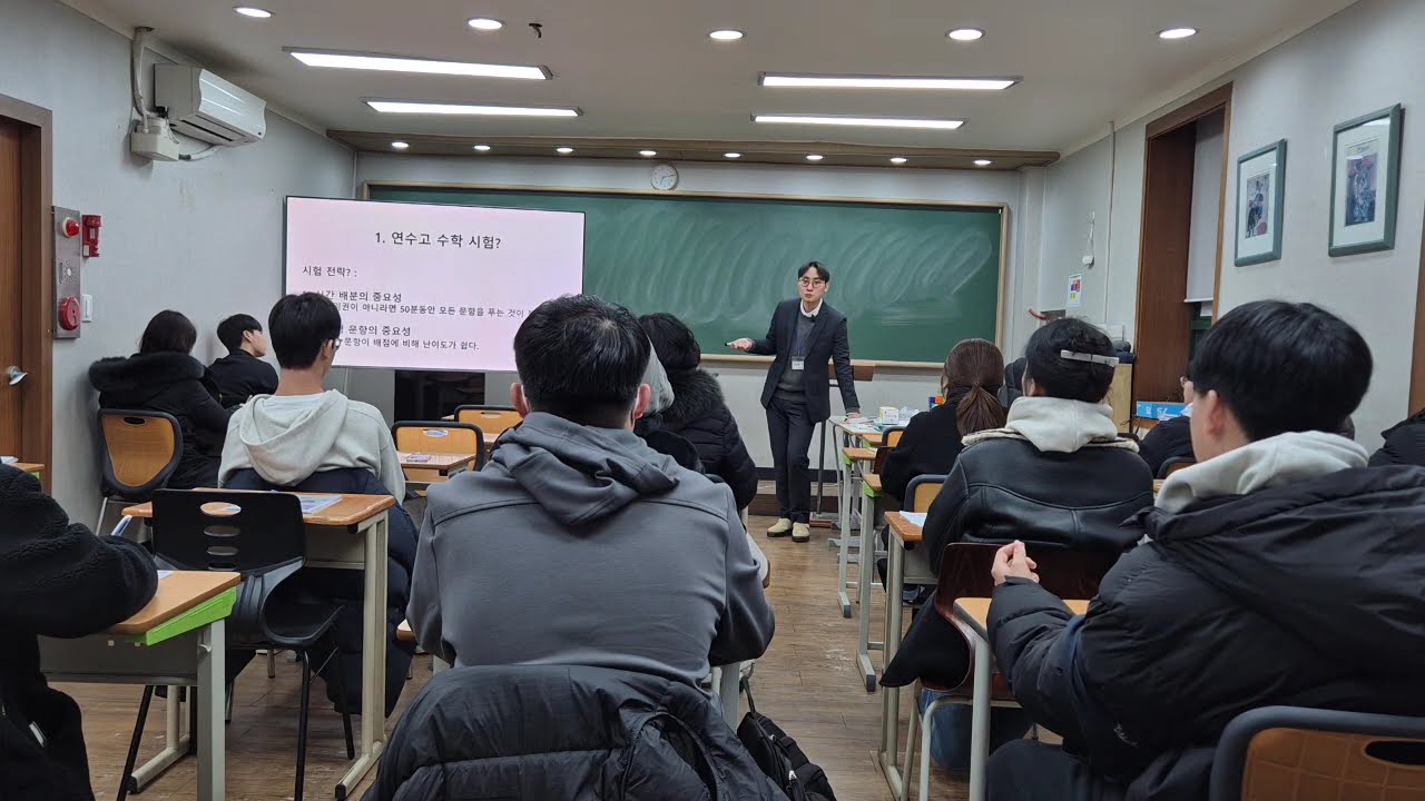 26년 예비고1 학교별 설명회 (연수고1)