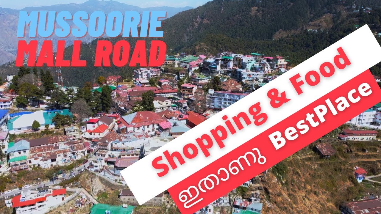 ഉത്തരാഖണ്ടിലെ മാള്&zwj; റോഡ് | Exploring Mall Road | Mussoorie  | Exploring North India | Uttarakhand P1