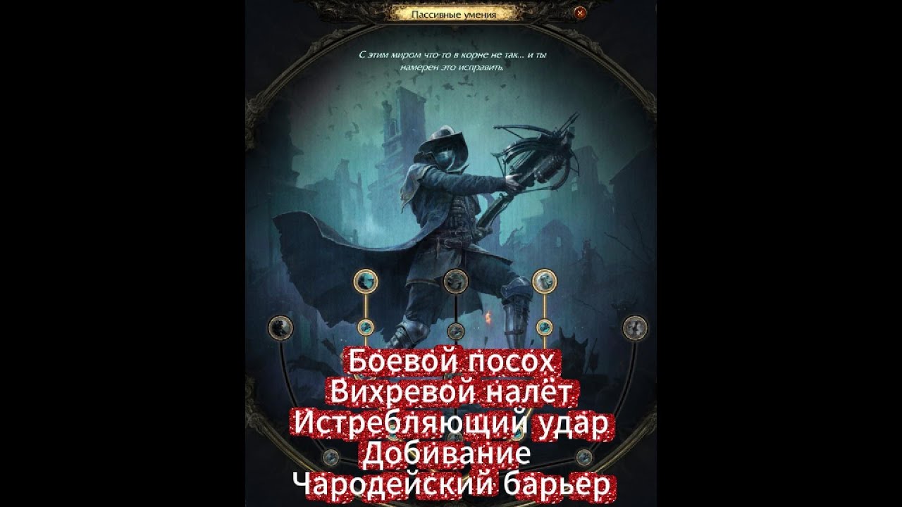 Охотник на ведем со дна пое 2 и все так плохо у него?