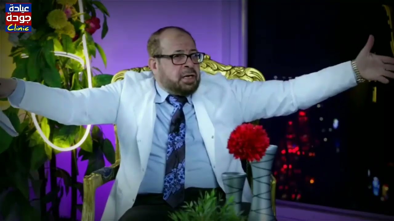 المورينجا - الشجرة المعجزة - دكتور جودة محمد عواد | دكتور جودة محمد عواد