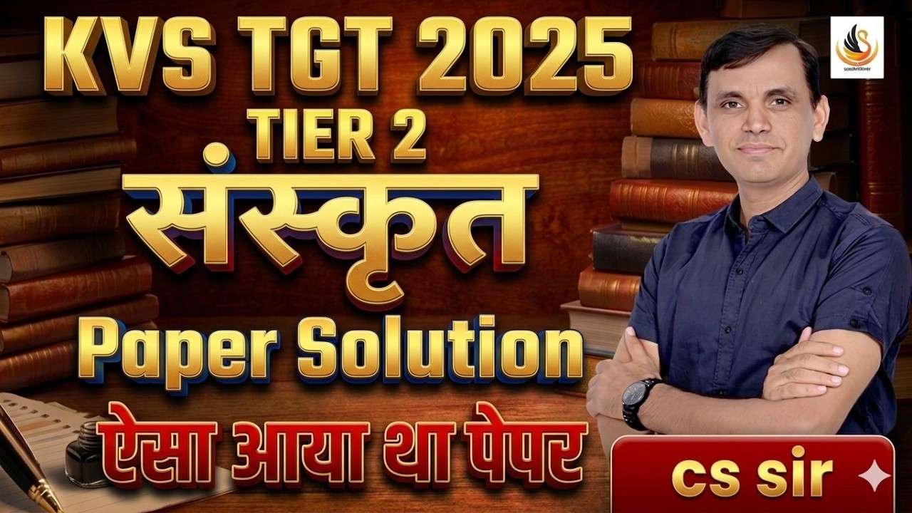KVS TGT TIER 2 | SANSKRIT Exam 2026 | PAPER SOLUTION | #kvssanskrit