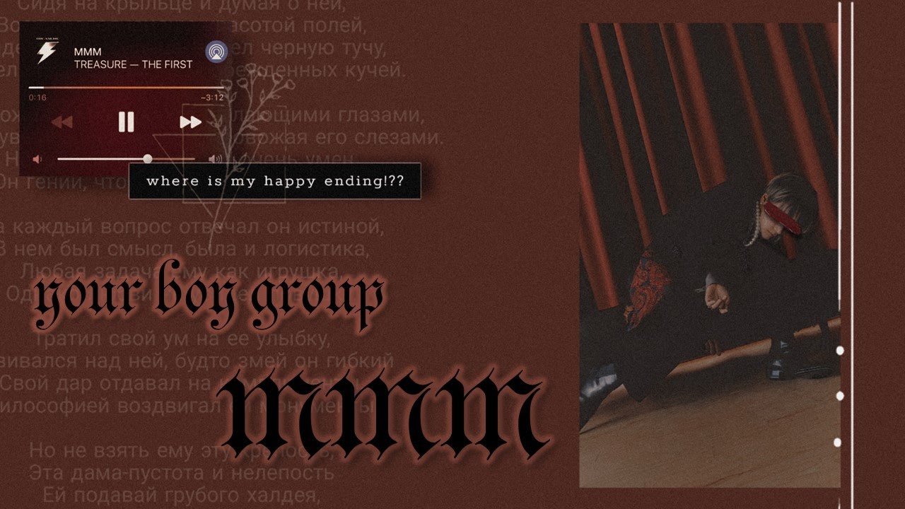 YOUR BOY GROUP | MMM (음) | original by TREASURE | 7 members version