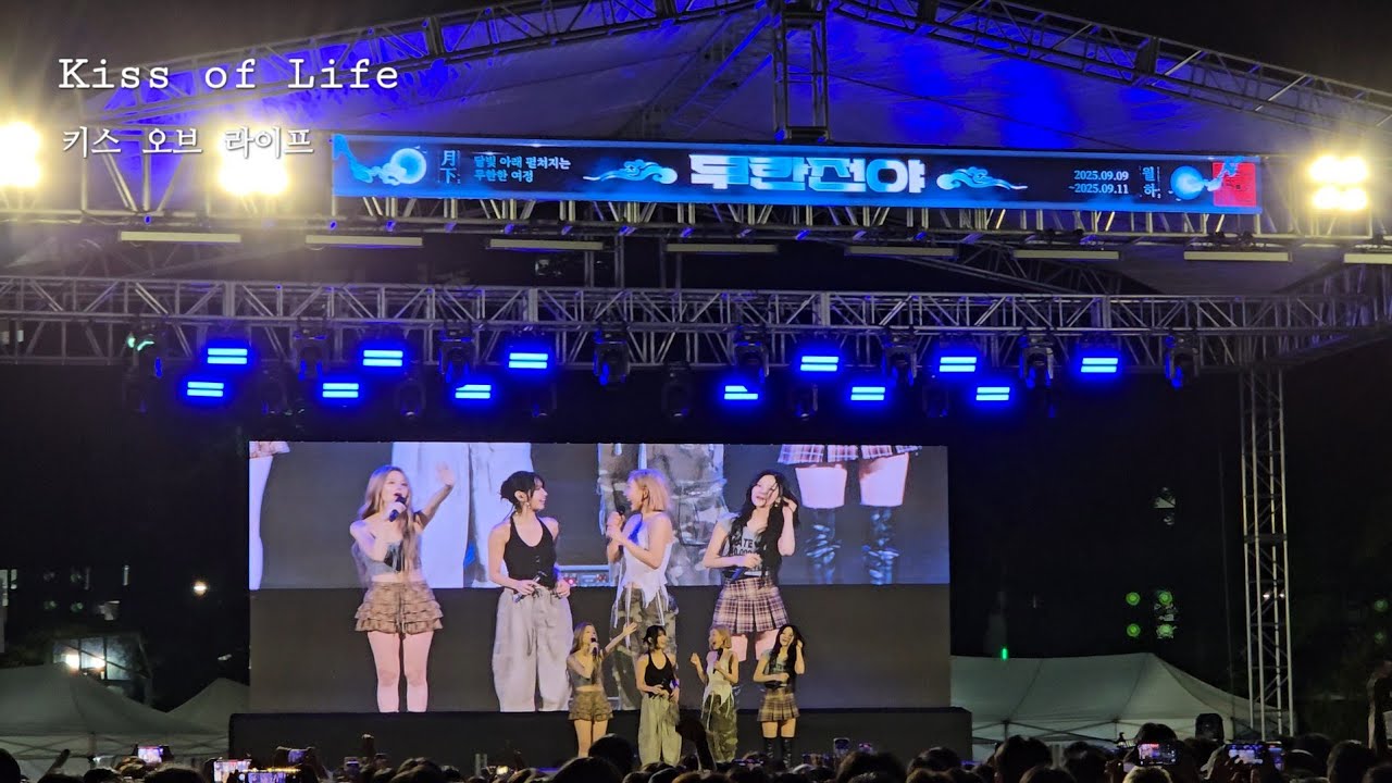 250909 [ 현장캠 ] KISS OF LIFE - 가천대학교 글로벌캠퍼스 축제