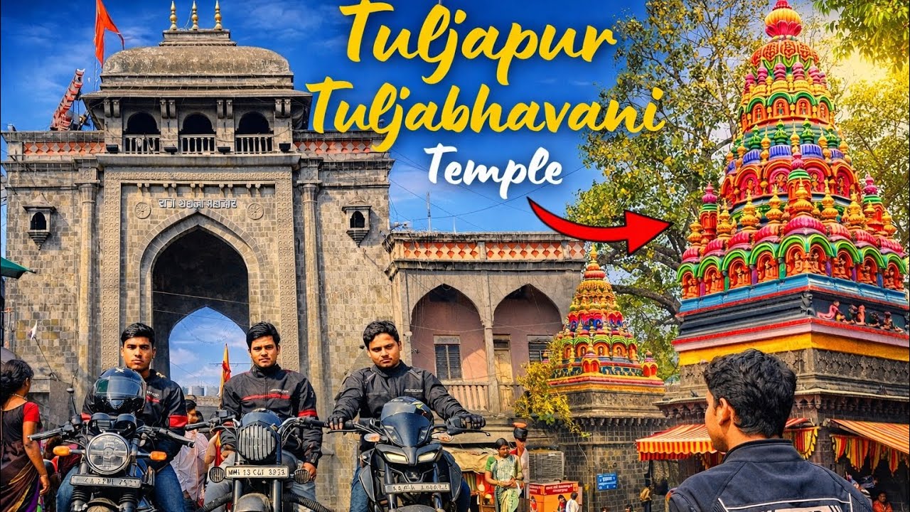 ತುಳಜಾಪುರ ತುಳಜಾಭವಾನಿ ದರ್ಶನ 🙏| TULJAPUR BIKE RIDE🤩 | UTTAR KARNATAKA | KANNADA | LAZZY VLOGS 