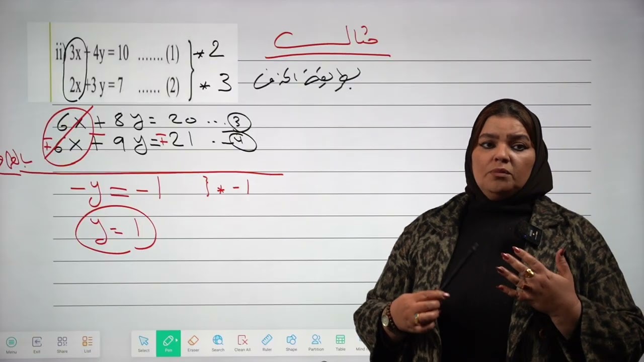 الصف الثالث متوسط الفصل الثالث حل معدلتين انيتين بطريقه الحذف 