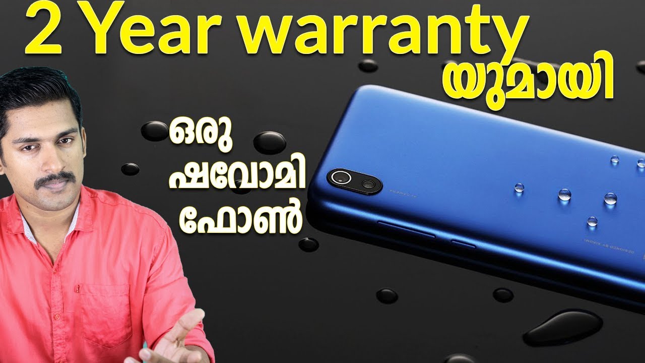 Redmi 7a malayalam review ..2 Year Warranty യുമായി ഒരു ഷവോമി ഫോൺ