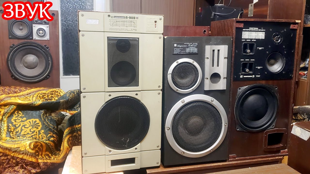 Амфитон 25ас-027 против 35ас-1 и S-90B , звук