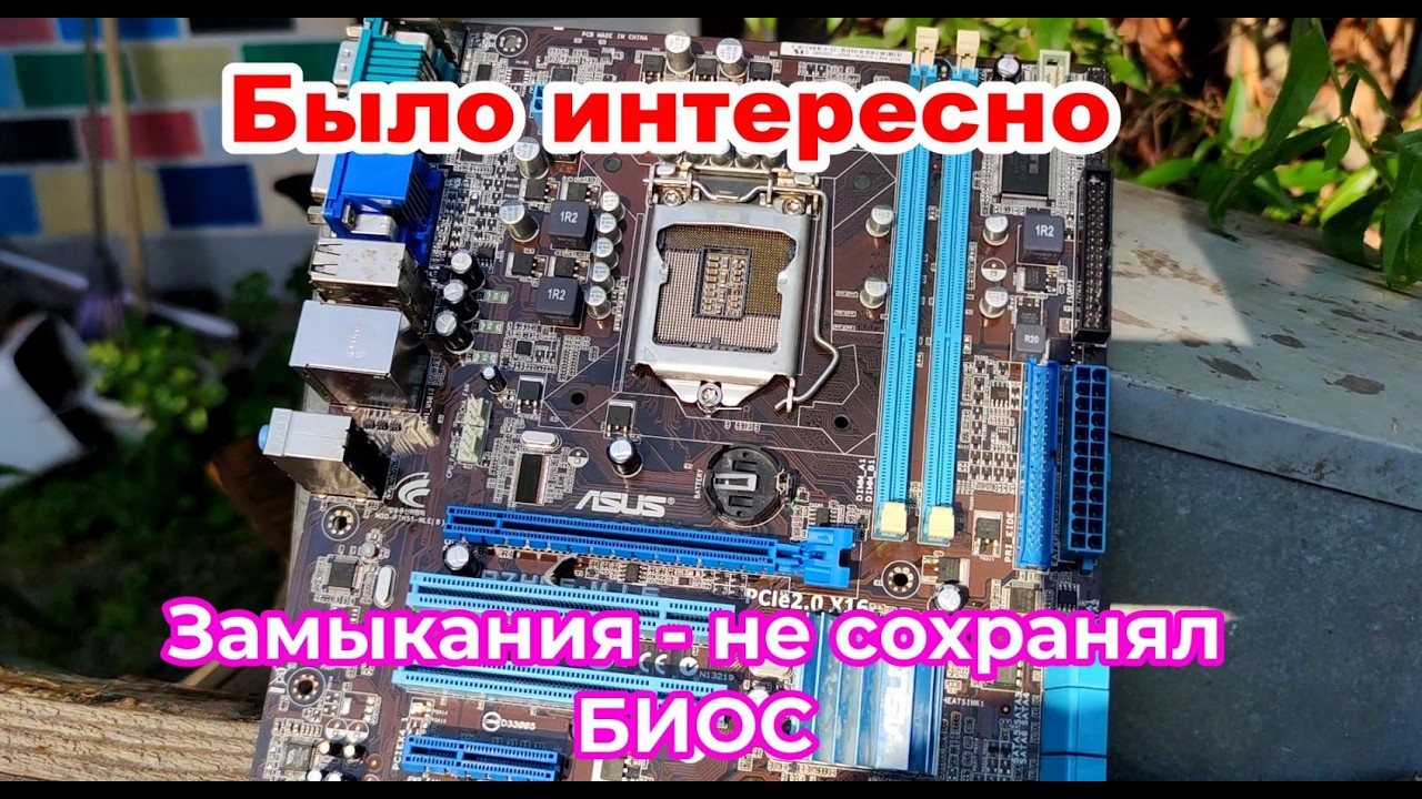 Купил Комплект Материнской платы и процессора Было очень интересно