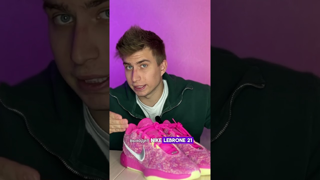 ЗАДАЧИ ДЛЯ ДИЗАЙНЕРОВ LEBRONE 21