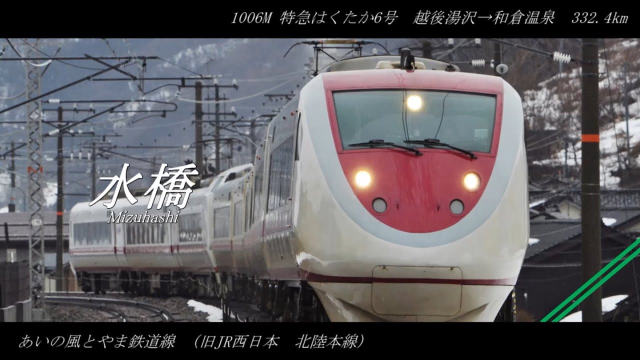 【リメイク】闇音レンリがYOASOBI「もしも命が描けたら」の曲でしなの鉄道、えちごトキめき鉄道、北越急行、はくたか6号のルート、のと鉄道の駅名と超快速スノーラビットの停車駅を歌います。【駅名記憶】