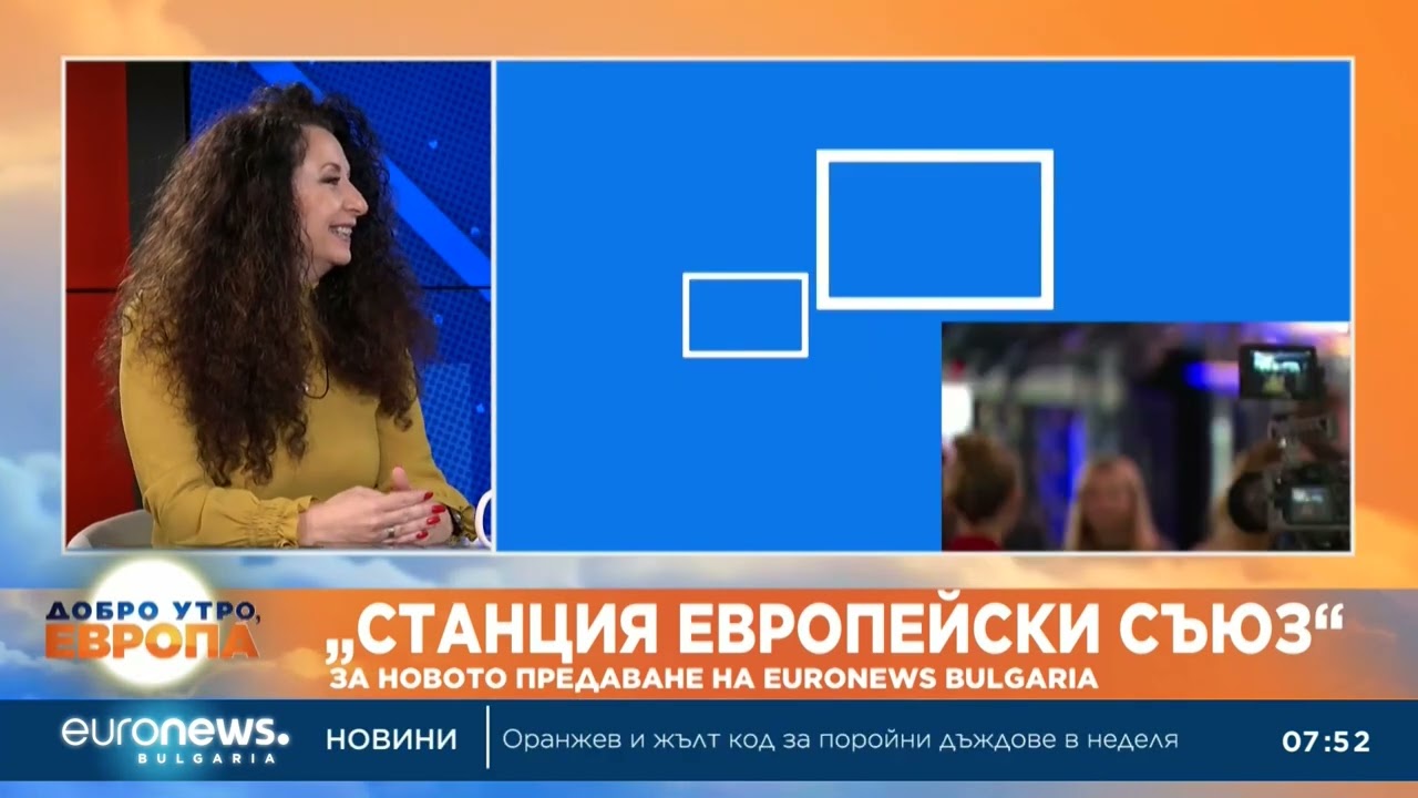„Станция Европейски съюз“: Новото предаване на Euronews Bulgaria