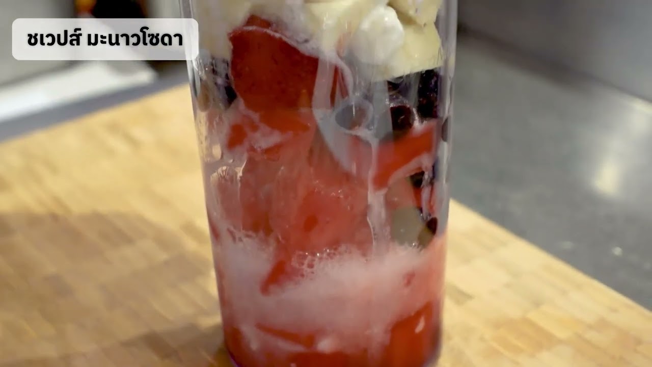 Gourmet Market X You Hunt we Cook | Summer Sparkling Smoothie