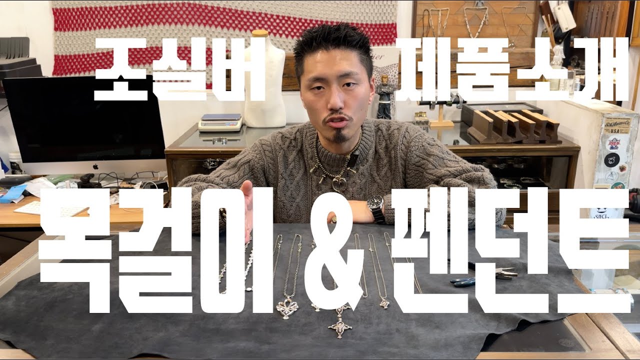 체인 목걸이&펜던트 제품 소개