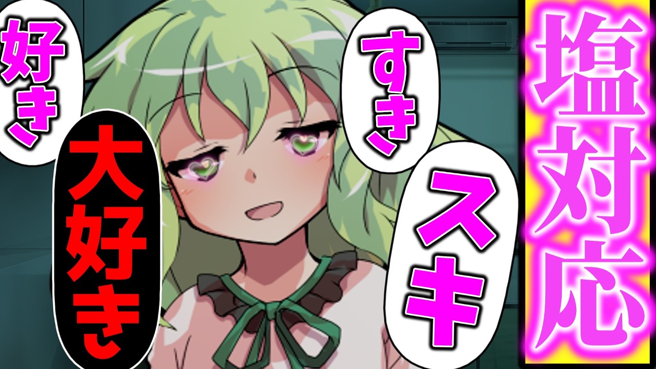 【ゆっくり茶番劇】　塩対応のこいしとイチャイチャするだけ