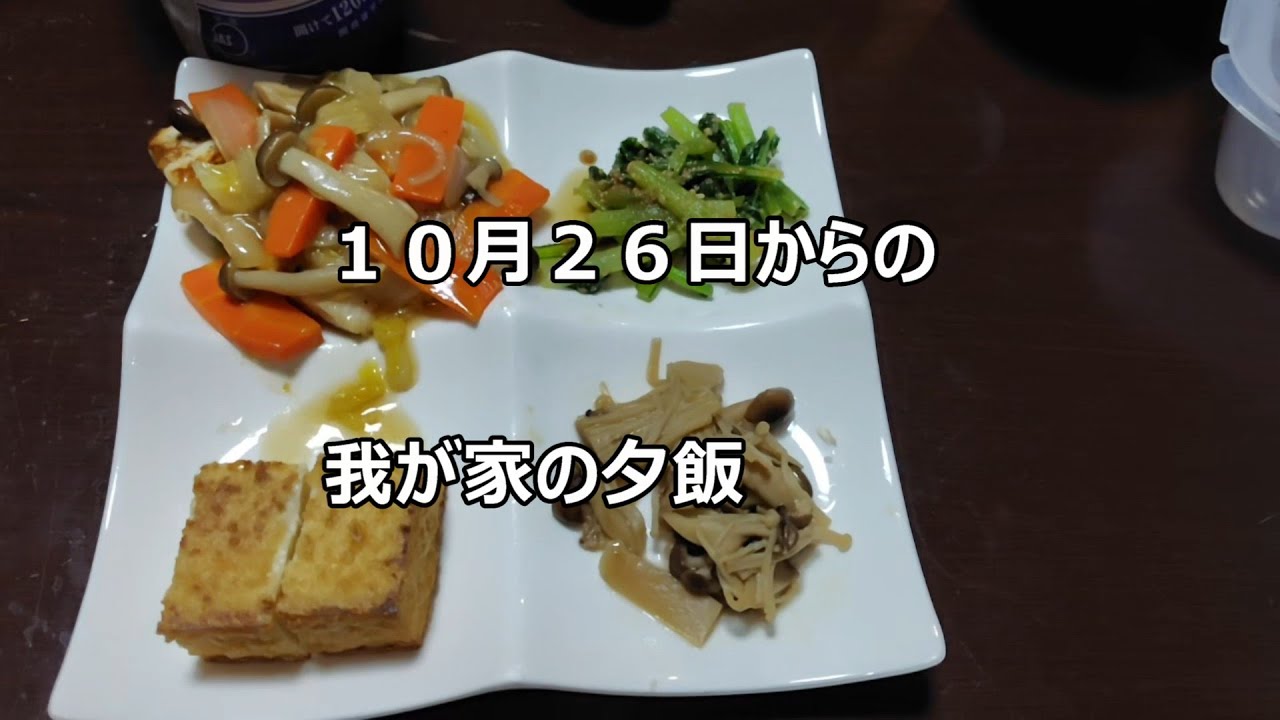 【夕飯の献立】週末キャンプに行く予定だったので献立を気にしていました